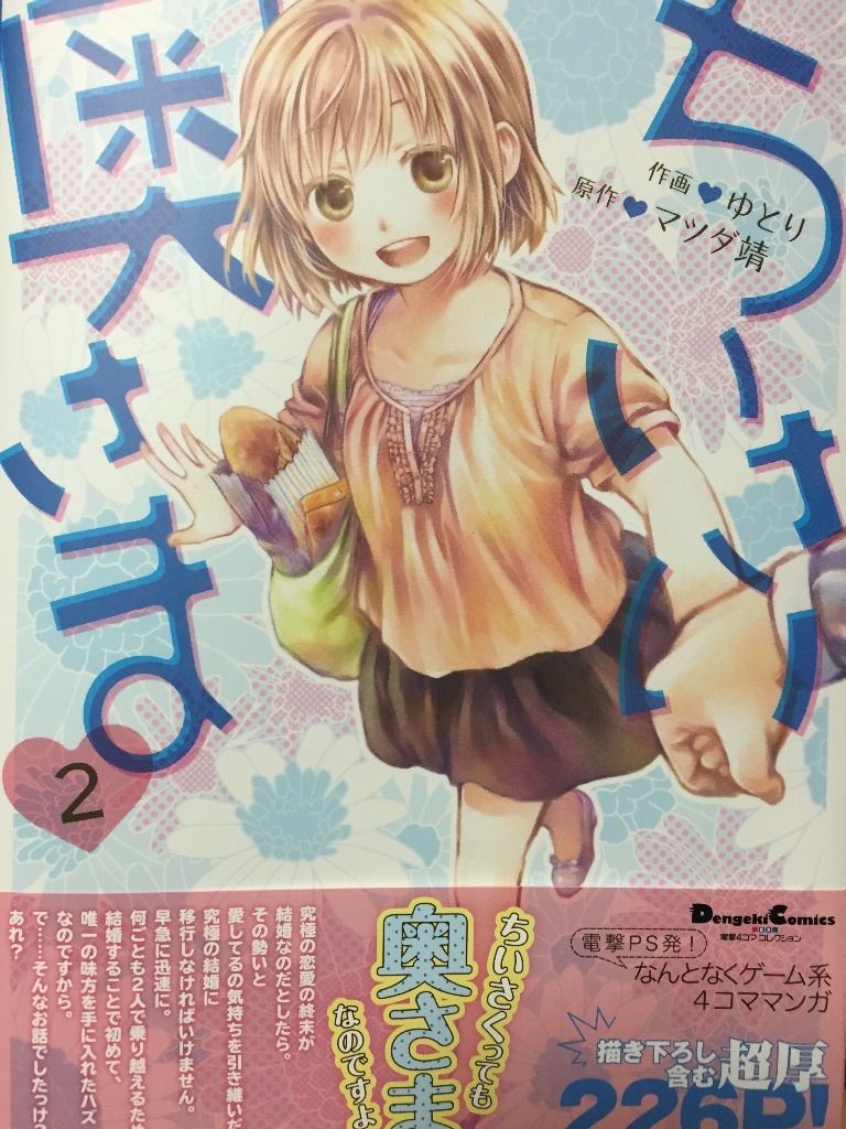16年02月27日 ドラドラの部屋 16年02月27日 ドラドラの部屋