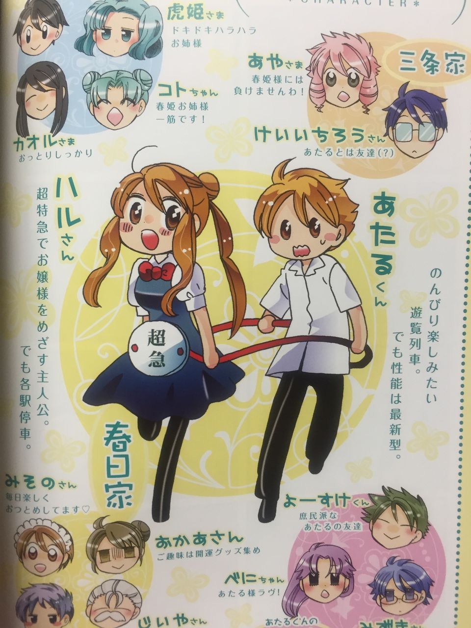 15年10月 ドラドラの部屋 15年10月 ドラドラの部屋