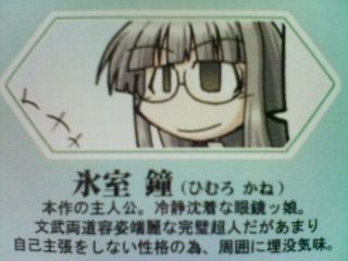 氷室の天地 Fate School Life 紹介 ドラドラの部屋 氷室の天地 Fate School Life 紹介 ドラドラの部屋