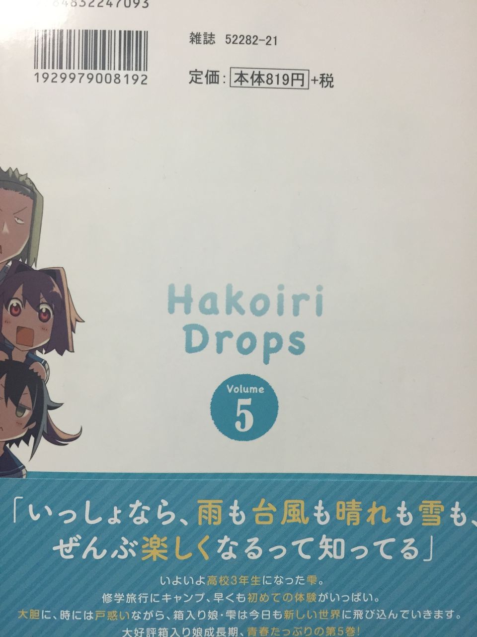 17年01月01日 ドラドラの部屋