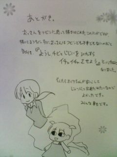 12年10月19日 ドラドラの部屋 12年10月19日 ドラドラの部屋