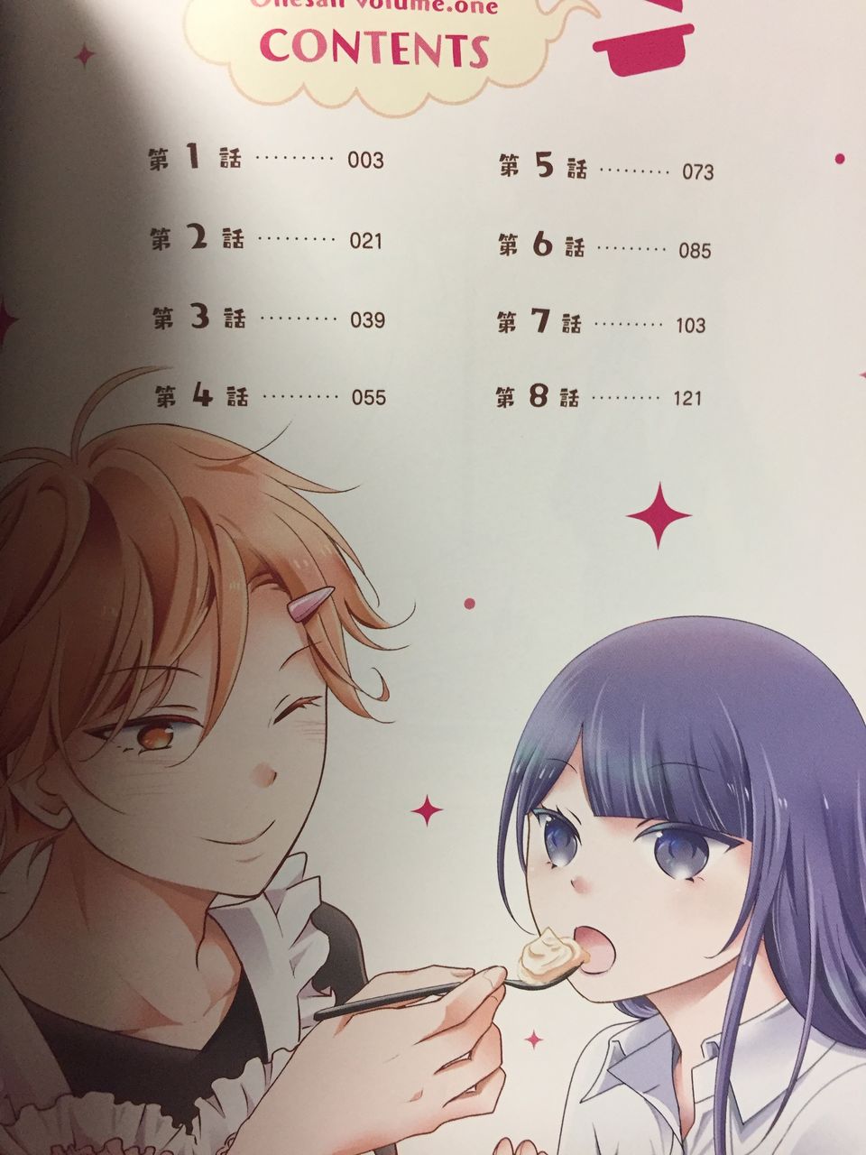 漫画 コミック ドラドラの部屋