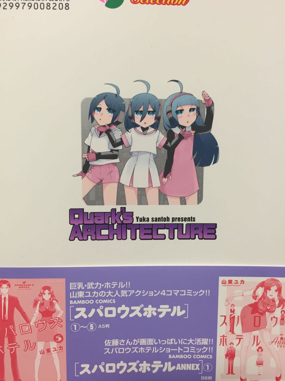 ロボ娘のアーキテクチャ