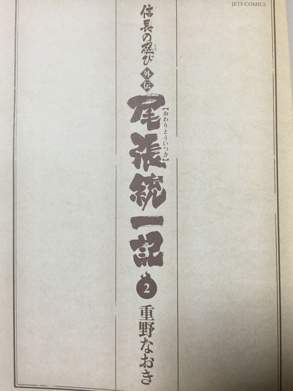 16年03月 ドラドラの部屋 16年03月 ドラドラの部屋