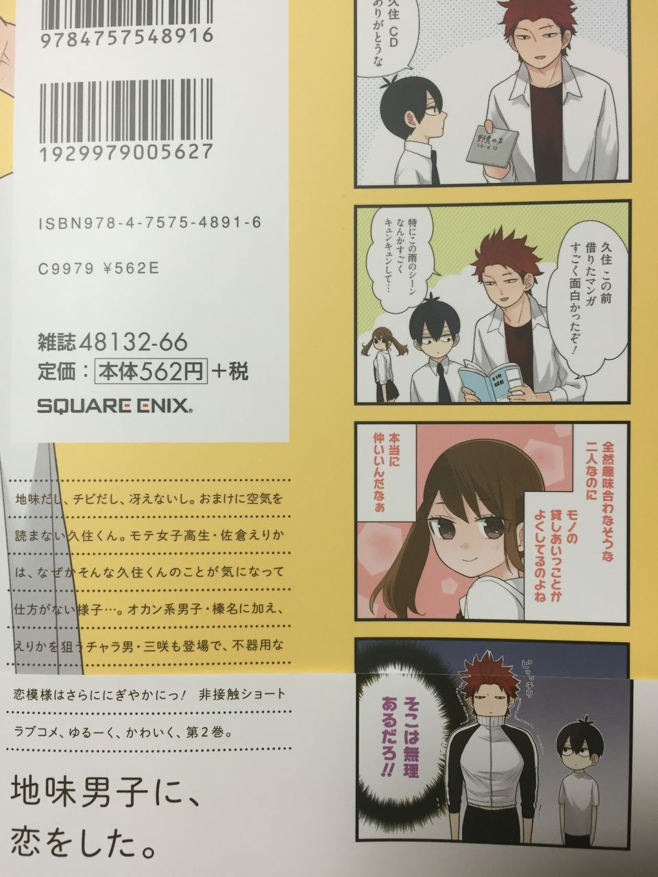 16年02月27日 ドラドラの部屋 16年02月27日 ドラドラの部屋