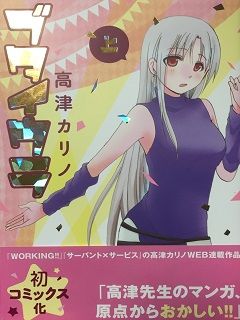 ブタイウラ 上 下巻 紹介 ドラドラの部屋 ブタイウラ 上 下巻 紹介 ドラドラの部屋
