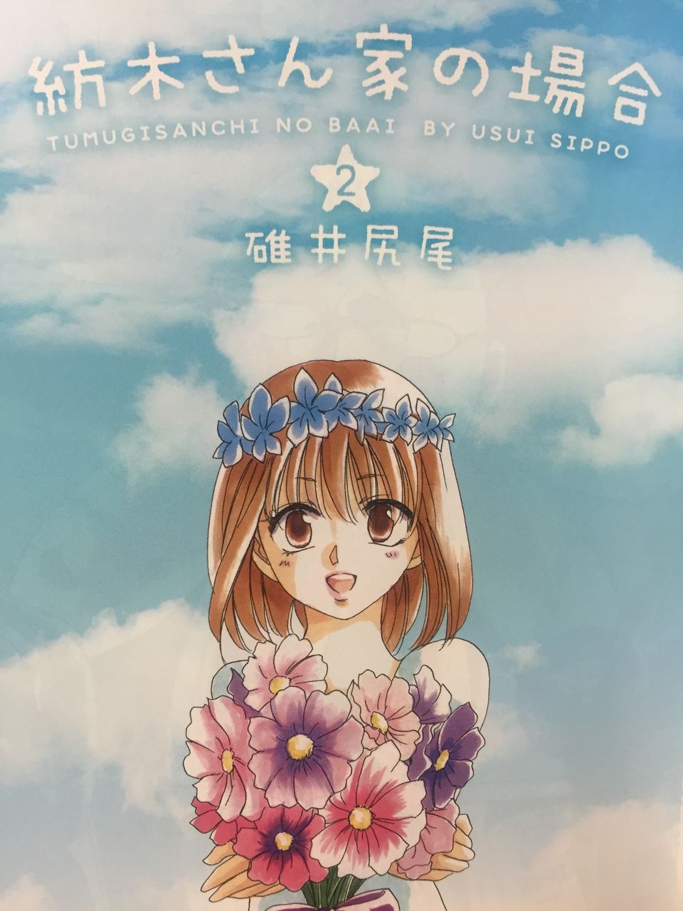 漫画 コミック ドラドラの部屋 漫画 コミック ドラドラの部屋