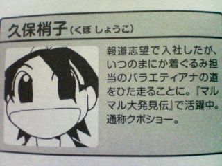 戦え アナウンサー 紹介 ドラドラの部屋