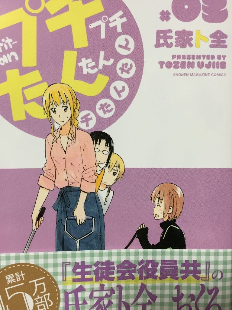 16年08月11日 ドラドラの部屋