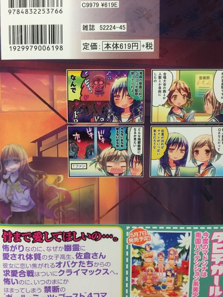 漫画 コミック ドラドラの部屋 漫画 コミック ドラドラの部屋