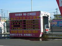 姶良サティぺトラス姶良給油所洗車機