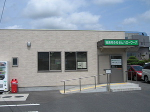 姶良市ふるさとハローワーク外観