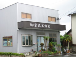 栄光不動産