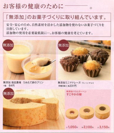 シャトレーゼ姶良店オープンチラシ
