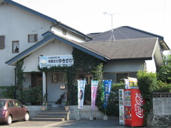 ゆきざわ