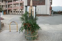 姶良小2010年お正月門松