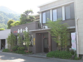 白金酒造店舗