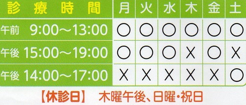 姶良市 こはる歯科医院診療時間
