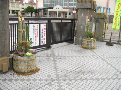 2013年建昌小学校校門門松