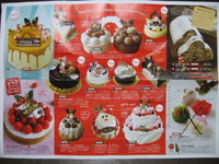 2010年森三クリスマスケーキパンフレット