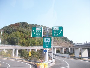 姶良市加治木ジャンクション
