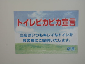 ¥Õ¥¡¥ß¥ê¡¼¥Þ¡¼¥È°¨ÎÉÀ¾ÌßÅÄŹ¥È¥¤¥ì¤Ô¤«¤Ô¤«Àë¸À
