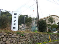 薩摩川内市立朝陽小学校