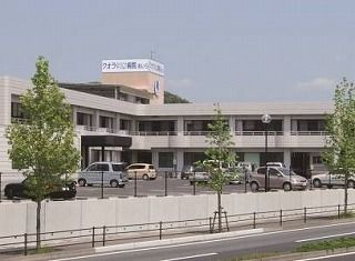 クオラリハビリテーション病院あいら外観