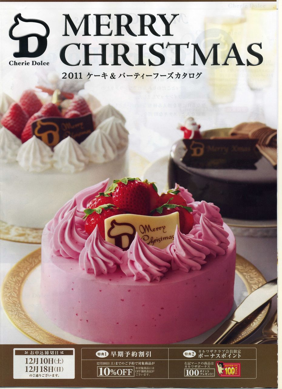 ロイヤリティフリー サークル K サンクス クリスマス ケーキ 500 トップ画像のレシピ ロイヤリティフリー サークル K サンクス クリスマス ケーキ 500 トップ画像のレシピ