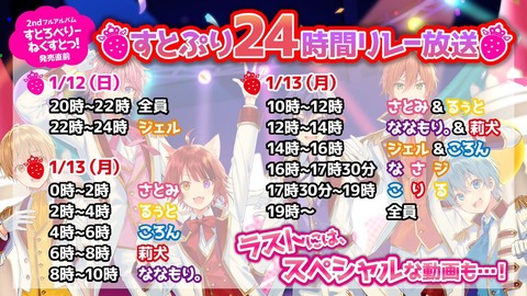 す と ぷり す と ね く