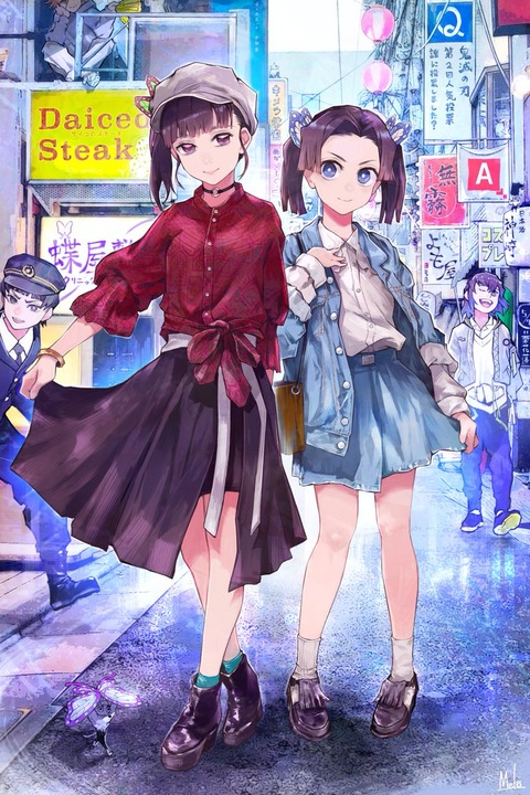 現代 鬼滅の刃 10000rtまとめ