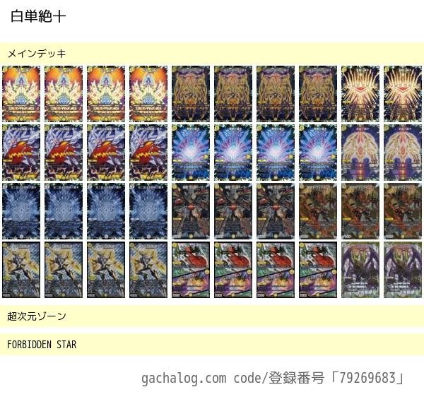 サッヴァーク デッキ 調整パーツ付き 白零サッヴァーク デッキ 高