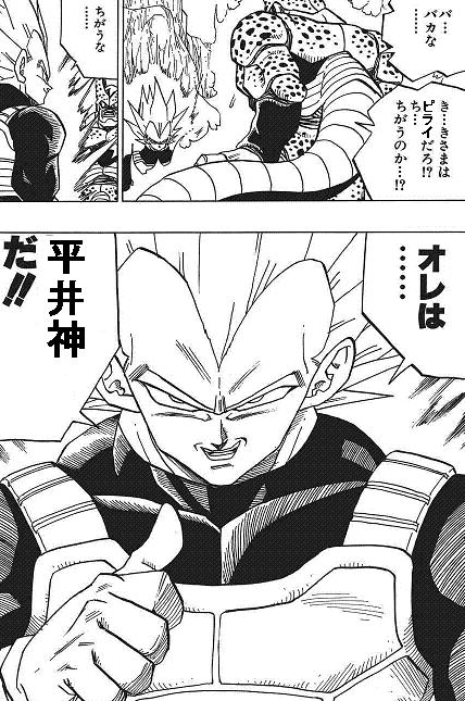 平井直人 現役引退 悪いけど これ3チーム用なんだ 平井直人 現役引退 悪いけど これ3チーム用なんだ