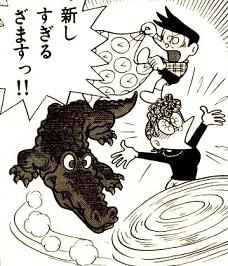 ドラえもん 第2巻 9話 タイムふろしき 乙女の愛の串団子 ドラえもん 第2巻 9話 タイムふろしき 乙女の愛の串団子