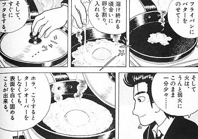 忙しい人の為の 美味しんぼ 第7巻 乙女の愛の串団子