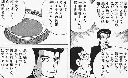 忙しい人の為の 美味しんぼ 第11巻 乙女の愛の串団子