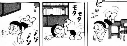 ドラえもん 第3巻 １４話 ソウナルじょう 乙女の愛の串団子