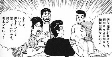 忙しい人の為の 美味しんぼ 第7巻 乙女の愛の串団子 忙しい人の為の 美味しんぼ 第7巻 乙女の愛の串団子
