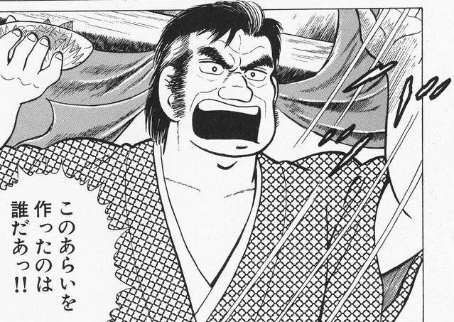 忙しい人の為の 美味しんぼ 第4巻 乙女の愛の串団子 忙しい人の為の 美味しんぼ 第4巻 乙女の愛の串団子