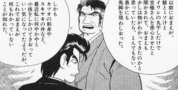 忙しい人の為の 美味しんぼ 第5巻 乙女の愛の串団子 忙しい人の為の 美味しんぼ 第5巻 乙女の愛の串団子