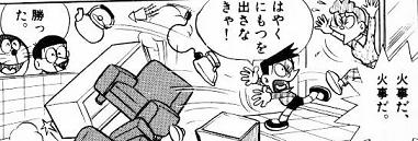 ドラえもん 第3巻 ６話 うそつ機 乙女の愛の串団子