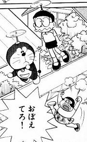 ドラえもん 第3巻 12話 ああ 好き 好き 好き 乙女の愛の串団子 ドラえもん 第3巻 12話 ああ 好き 好き 好き 乙女の愛の串団子