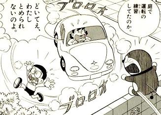 ドラえもん 第1巻 ２話 ドラえもんの大予言 乙女の愛の串団子