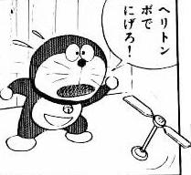 ドラえもん 第3巻 12話 ああ 好き 好き 好き 乙女の愛の串団子 ドラえもん 第3巻 12話 ああ 好き 好き 好き 乙女の愛の串団子