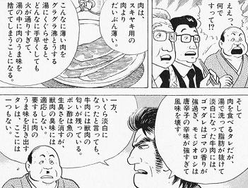 忙しい人の為の 美味しんぼ 第5巻 乙女の愛の串団子 忙しい人の為の 美味しんぼ 第5巻 乙女の愛の串団子