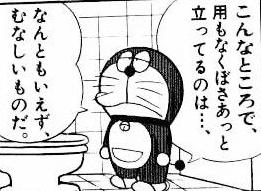 ドラえもん 第3巻 5話 スケジュールどけい 乙女の愛の串団子 ドラえもん 第3巻 5話 スケジュールどけい 乙女の愛の串団子