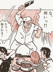 忙しい人の為の 美味しんぼ 第2巻 乙女の愛の串団子 忙しい人の為の 美味しんぼ 第2巻 乙女の愛の串団子