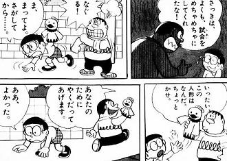 ドラえもん 第3巻 9話 ミチビキエンゼル 乙女の愛の串団子 ドラえもん 第3巻 9話 ミチビキエンゼル 乙女の愛の串団子
