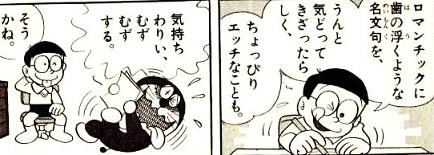 ドラえもん 第2巻 １８話 出さない手紙の返事をもらう方法 乙女の愛の串団子