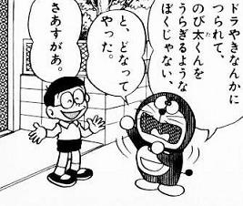 ドラえもん 第4巻 9話 友情カプセル 乙女の愛の串団子 ドラえもん 第4巻 9話 友情カプセル 乙女の愛の串団子